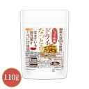 ドライなっとう <しょう油味> 110g 【送料無料】【メール便で郵便ポストにお届け】【代引不可】【時間指定不可】 国産大豆100%使用 DRY NATTO 生...