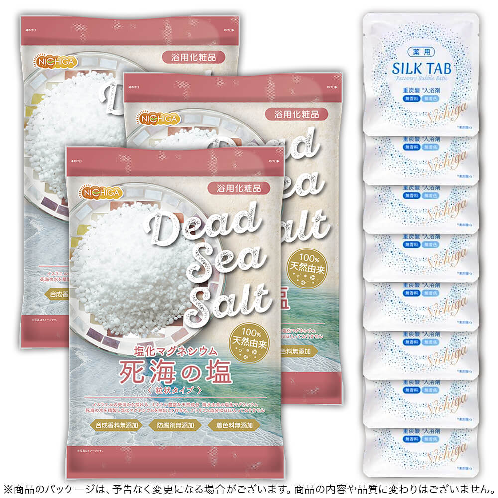 ＜重炭酸入浴剤セット＞ 薬用 SILK TAB 8袋 ＋〈粒状タイプ〉死海の塩 Dead Sea Salt 塩化マグネシウム 3.5kg×3袋 【送料無料(沖縄を除く)】 NICHIGA(ニチガ) TK3