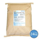【粉末状】 塩化マグネシウム(国内製造) 24kg 【送料無料!(北海道・九州・沖縄を除く)・同梱不可】 食品添加物 MgCl2・6H2O 6水和物 NICHI...