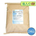 【粉末状】 塩化マグネシウム(国内製造) 24kg(箱に入れての発送) 【送料無料!(北海道・九州・沖縄を除く)・同梱不可】 食品添加物 MgCl2・6H2O ...