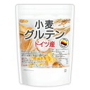 小麦グルテン(ドイツ産) 800g 【送料無料】【メール便で郵便ポストにお届け】【代引不可】【時間指定不可】 活性小麦たん白 スプレードライ製法 米パン用 製菓...