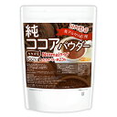 【Normalタイプ】非アルカリ処理 国内製造 純ココアパウダー 500g 【送料無料】【メール便で郵便ポストにお届け】【代引不可】【時間指定不可】 カカオバタ...