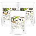 ヒハツパウダー 100g×3袋 【送料無料】【メール便で郵便ポストにお届け】【代引不可】【時間指定不可】 LONG PEPPER (国内製造) 香料不使用 ロン...