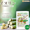 イヌリン 2.5kg 水溶性食物繊維 NICHIGA(ニチガ) TK1