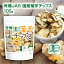 有機JAS国産菊芋チップス 100g 【送料無料】【メール便で郵便ポストにお届け】【代引不可】【時間指定..