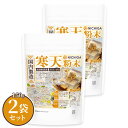 寒天粉末(国内製造) 150g×2袋 【送料無料】【メール便で郵便ポストにお届け】【代引不可】【時間指定不可】食物繊維豊富 カロリーゼロ 粉寒天 無漂白 ゼリー...