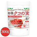 有機 クコの実 300g 【送料無料】【メールで郵便ポストにお届け】【代引不可】【時間指定不可】防腐剤・着色料・砂糖不使用 [Organic Goji Berr...