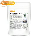 大粒無臭にんにく・グリーン粒 200g（約2000粒入り） 【送料無料(沖縄を除く)】 大粒無臭にんにく花芽粉末を配合した無臭にんにくサプリメント [02] NICHIGA(ニチガ)