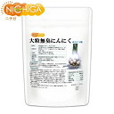 大粒無臭にんにく・ホワイト粒 200g（約2000粒入り）  長野県の農家で大切に育てられた大粒無臭にんにくサプリメント  NICHIGA(ニチガ)