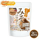 みそパウダー 2kg 【送料無料(沖縄を除く)】 仙台味噌100% 〔IP管理大豆使用〕 フリーズドライパウダー NICHIGA(ニチガ) TK0