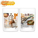 【手軽お味噌汁セット】みそパウダー 200g + 食塩無添加 国産和風だし 150g 【送料無料】【メール便で郵便ポストにお届け】【代引不可】【時間指定不可】 ...