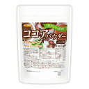 【Lowタイプ】非アルカリ処理 ココアパウダー 200g 【送料無料】【メール便で郵便ポストにお届け】【代引不可】【時間指定不可】 カカオバター約11% カカオ...