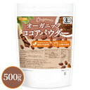 オーガニック ココアパウダー 500g 【送料無料】【メール便で郵便ポストにお届け】【代引不可】【時間指定不可】 香料不使用・砂糖不使用 有機 JAS ココア ...