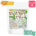 レジスタントスターチ 200g タピオカ由来 （不溶性食物繊維）   NICHIGA(ニチガ)