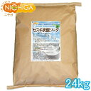 セスキ炭酸ソーダ 24kg  アルカリ洗浄剤 NICHIGA(ニチガ) TK7