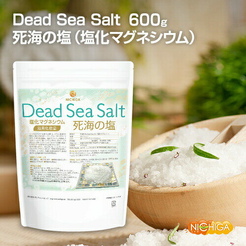 楽天NICHIGA Store死海の塩 Dead Sea Salt 塩化マグネシウム 600g 保湿 浴用化粧品 フレーク [02] NICHIGA（ニチガ） 着色料無添加・合成香料無添加・防腐剤無添加