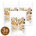 しょうが粉末(国内製造) 100g×3袋 【送料無料】【メール便で郵便ポストにお届け】【代引不可】【時間指定不可】国内粉末殺菌 着色料香料不使用 残留農薬試験実...