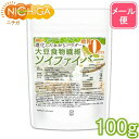 サイズ違いはこちら 100g メール便 100g 500g メール便 500g 1kg 2kg※在庫についての注意事項 当商品は自社販売と在庫を共有しております。 代金引換決済、配送日時の指定はできません。お急ぎの方は【メール便送料無料】の表示のない商品（宅配便での配送）でご購入ください。 ※メール便にて全国送料無料でお届け！ ⇒こちらの商品は、メール便専用商品です。（宅配便専用商品もあります。） 代金引換決済、配送日時の指定はできません。お急ぎの方は【メール便送料無料】の表示のない商品（宅配便での配送）でご購入ください。 ★ 計量スプーンもご一緒にいかがですか？ ★ ニチガのサプリメント・食品・エコ洗剤の計量にお使い頂けるスプーンも販売しております。 スプーンのページはこちらです。 名　称 大豆食物繊維(ソイファイバー) 原材料名 脱脂大豆(アメリカ製造)(大豆(IP管理済))、(一部に大豆を含む) 内容量 100g 賞味期限 別途商品に記載 保存方法 高温多湿及び直射日光をさけて保管ください。 加工者 日本ガーリック株式会社群馬県高崎市八幡原町1008-3 形　状 粉末 使用上の注意 ○粉末のまま食べないでください。口の水分が吸われて、危険です。料理に振りかけるときは水分の多いメニューがお勧めです。 ○開封後は湿気に注意してチャックをしっかり閉めて保存し、早めにお召し上がりください。 ○原材料名をご確認の上、食品アレルギーのある方は召し上がらないでください。 ○乳幼児の手の届かない場所で保管してください。 ○食生活は主食、主菜、副菜を基本に、食事のバランスを大事にしてください。 ○合わない場合は、利用を中止し医師に相談してください。 お召し上がり方 ○デザート、食事、ドリンクなどに入れてお召し上がりください。 ○お好みの生地に適量を入れて混ぜて入れて使いください。 ・過剰摂取にご注意ください。 アレルギー情報 本品に含まれるアレルギー物質(28品目中)：大豆 ※本製品の製造ラインでは、大豆、小麦、乳、豚肉、バナナ、リンゴ、ゼラチン、アーモンドを含む製品を製造しています。 残留農薬 【ポジティブリスト適合品】 こちらの商品は、当該制度に適合していることを保証しており、分析においても適合を確認しております。 ※ポジティブリスト制とは、基準が設定されていない農薬等が一定量以上含まれる食品の流通を原則禁止する制度。 遺伝子組換え情報 【IP管理】使用材料：大豆 ※IP管理(分別生産流通管理)とは、遺伝子組換え農作物と非遺伝子組換え農作物を生産、流通及び加工の各段階で善良なる管理者が注意をもって分別管理し、それが書類により証明されていることをいいます。 区　分 日本製・食品 ■【栄養成分表示(製品100gあたり)】 エネルギー 63Kcal たんぱく質 10g 脂質 0.5g 炭水化物 79.0g 　　-糖質 0g 　　-食物繊維 79.0g 食塩相当量 0.25g 水溶性食物繊維 9g 不溶性食物繊維 70g 原材料名(加工地) 原　料 原料産地 大豆食物繊維(アメリカ) 大豆(IP管理(分別生産流通管理)) アメリカ・カナダ 【大豆食物繊維】 大豆食物繊維(ソイファイバー)は、おからを使って作られた食物繊維です。 通常のおからパウダーに比べ食物繊維が約1.8倍と豊富、低脂質、糖質0。大豆臭が少なく、微粉末タイプなので水に溶けやすく、お料理にも使いやすいです。通常のおからに比べ長期保存が可能になっております。 使用大豆は、IP管理(分別生産流通管理)を使用しております。