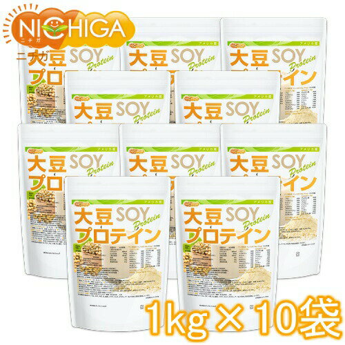 大豆プロテイン（アメリカ産） 1kg×10袋  強粘性タイプ（ペーストタイプ） IP管理大豆使用 （分別生産流通管理） ソイプロテイン100% 甘味料 NICH...