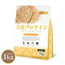 大豆プロテイン(国内製造) 1kg ソイプロテイン100% 新規製法採用 IP管理大豆使用(分別生産流通管理) 甘味料無添加 NICHIGA(ニチガ) TK0(4)