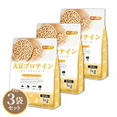 大豆プロテイン(国内製造) 1kg×3袋 【送料無料(沖縄を除く)】 ソイプロテイン100% 新規製法採用 IP管理大豆使用(分別生産流通管理) 甘味料無添加 ...