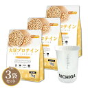 <シェイカー セット> 大豆プロテイン(国内製造) 1kg×3袋 【送料無料(沖縄を除く)】 ソイプロテイン100% 新規製法採用 IP管理大豆使用(分別生産流...