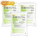 炭酸カリウム(無水) 5kg×3袋 【送料無料(沖縄を除く)】 国内製造 食品添加物 Potassium carbonate 品質規格 含量:99%以上 NICHIGA(ニチガ) TKJ