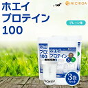<シェイカー セット> ホエイプロテイン100 プレーン味 100 1kg×3袋 【送料無料】【沖縄配送不可】乳化剤不使用 rBST (牛成長ホルモン剤不使用)...