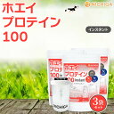 <シェイカー セット> ホエイプロテイン100 【instant】 1kg×3袋 【送料無料】【沖縄配送不可】 プレーン味 rBST (牛成長ホルモン剤不使用)...
