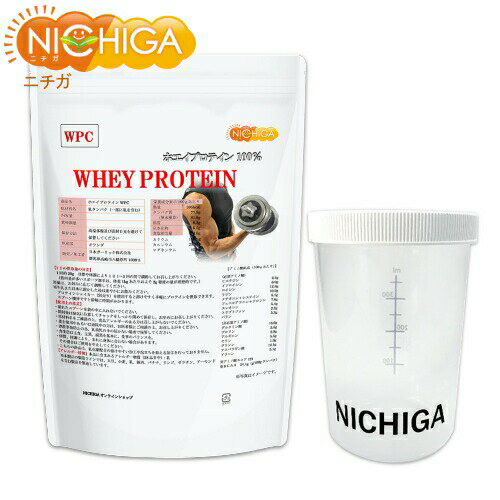 ＜シェイカー セット＞ ホエイプロテイン WPC 1kg【送料無料】 プレーンタイプ タンパク質含有量81.9％ アミノ酸スコア100 NICHIGA(ニチガ) TK1