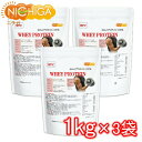 ホエイプロテイン WPC 1kg×3袋 【送料無料(沖縄を除く)】 プレーンタイプ タンパク質含有量81.9% アミノ酸スコア100 NICHIGA(ニチガ) ...
