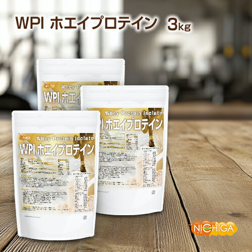 WPIホエイプロテイン 1kg×3袋 【送料無料】【沖縄配送不可】 プレーン味 牛成長ホルモン不使用 (人口甘味料・香料不使用・無添加) WPI NICHIGA(ニチガ) TKS