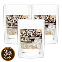 国産やまぶし茸粉末 100g×3袋 【送料無料(沖縄を除く)】 栽培期間中農薬不使用 甘味料不使用、保存料不使用、着色料不使用、香料不使用 山伏茸100% [0...
