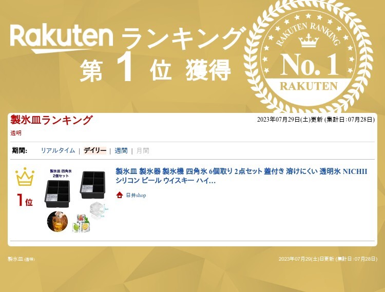 【即納】 製氷皿 製氷器 四角い氷 6個取り 2点セット 蓋付き 溶けにくい 正方形 透明氷 無臭 シリコン ビール ウイスキー ハイボール 氷 ジュース カルピス かわいい 取り出しやすい 大きい 四角 氷 (5cmx5cm)