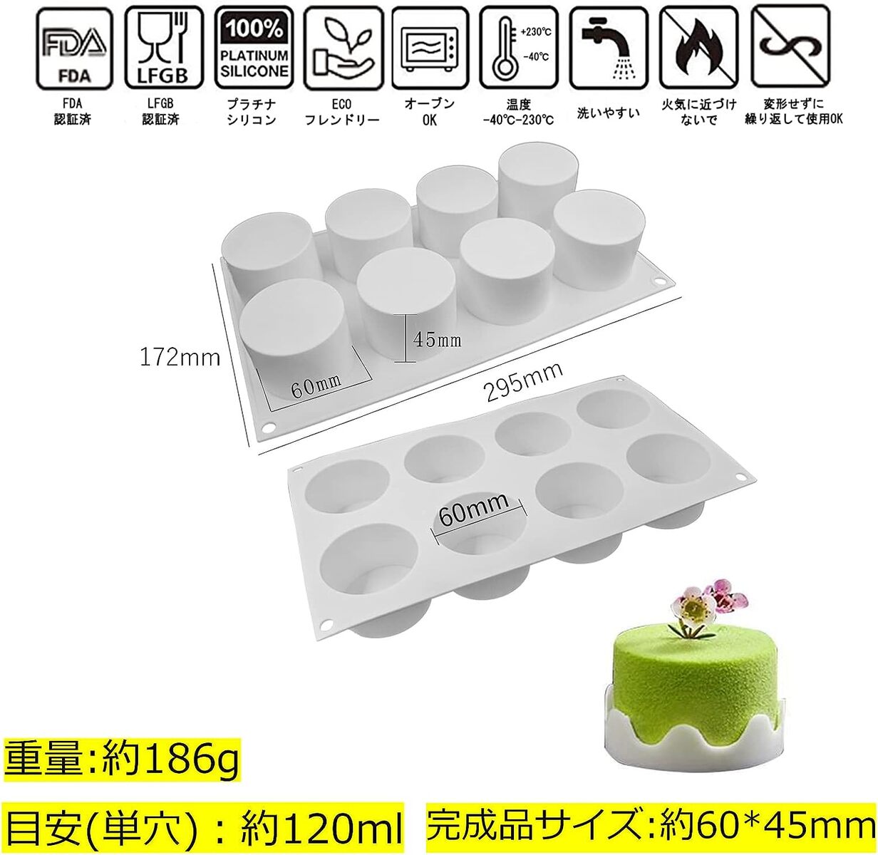 シリコン型 マット 8個付き シリコンモールド 円筒型 nichii diy 3dケーキシリコンモールド DIY 3D 製菓道具 diy3d円筒型 3Dシリコンモールド diy3dお菓子シリコンモールド ムースモールド ベーキングモールド チョコレートモールド お菓子モールド 3D抜き型