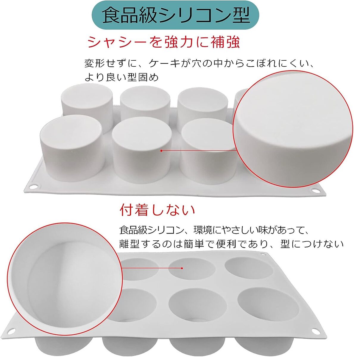 シリコン型 マット 8個付き シリコンモールド 円筒型 nichii diy 3dケーキシリコンモールド DIY 3D 製菓道具 diy3d円筒型 3Dシリコンモールド diy3dお菓子シリコンモールド ムースモールド ベーキングモールド チョコレートモールド お菓子モールド 3D抜き型