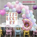 風船 バルーン 誕生日飾り付け 100日祝 可愛い マカロン風船 混合色 風船セット パーティー 誕生日 飾り 装飾 セット インテリア用品 プレゼント 人気 ...