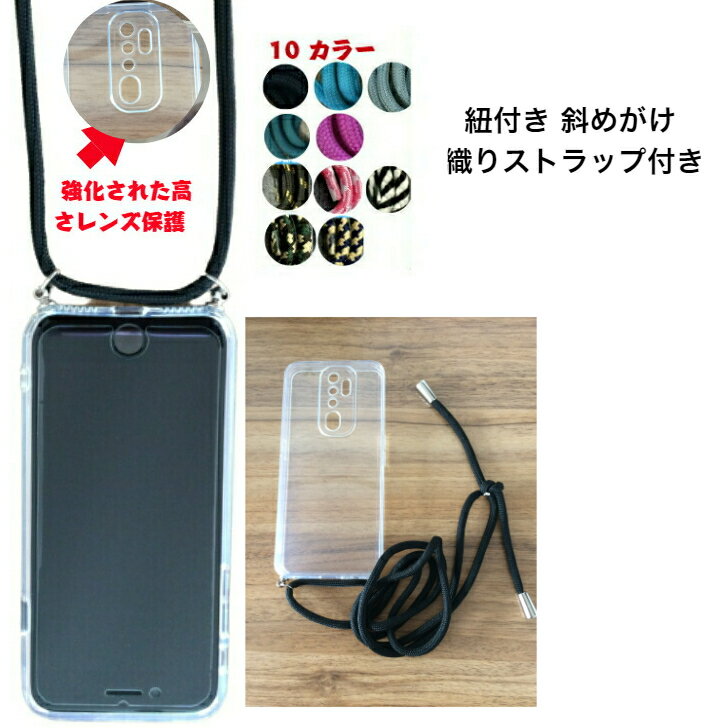 OPPO A5 2020ショルダー 携帯 ケース 紐付き 斜めがけ 織りストラップ付き 強化された高さ レンズ 全面保護 マットクリア 耐衝撃 半透明 薄型 カバー 軽量 超スリム TPU ソフトケース 落下防止 指紋防止 耐スクラッチ (マットクリア)
