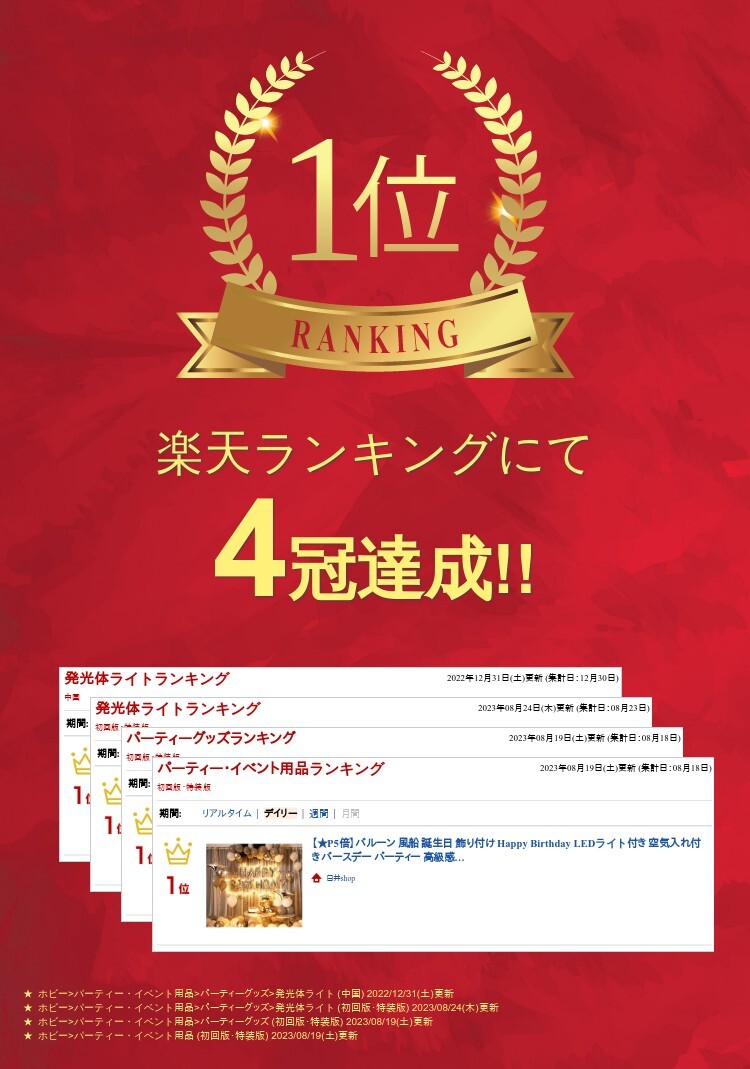 バルーン 誕生日 風船 飾り付け Happy Birthday 風船空気入れ付き バースデー パーティー 高級感 装飾 キラキラ インテリア用品 プレゼント 大人気 結婚式 大人 お祝い 文化祭 記念写真 サプライズ等あらゆる場面で目立つ演出ができます 2