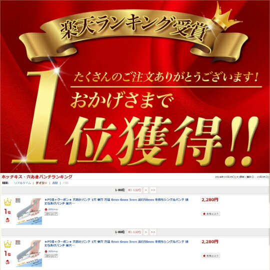 ＼楽天1位受賞／NICHII 穴あけパンチ 1穴 穴径 8mm 6mm 3mm 奥行50mm 単穴 省力 一つ穴パンチ 手持ちシングルパンチ 頑丈なあけパンチ 単穴ポータブルメタルプライヤー PVCカード ICカード 紙の穴あけ用 穴開けパンチ 高品質 2