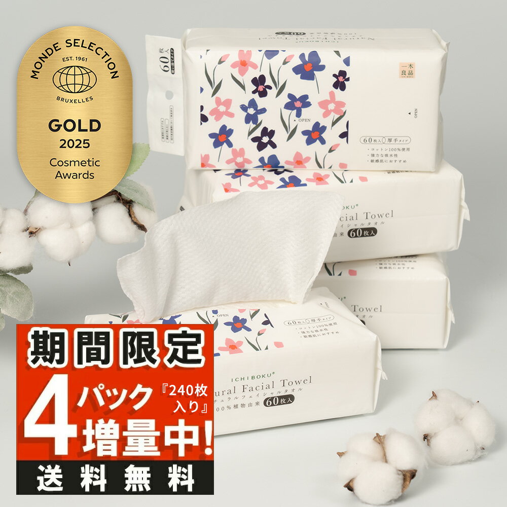 ＼100%純綿・高品質／クレンジングタオル 360枚 厚手＆大容量！フェイスタオル 使い捨て フェイス タオ..