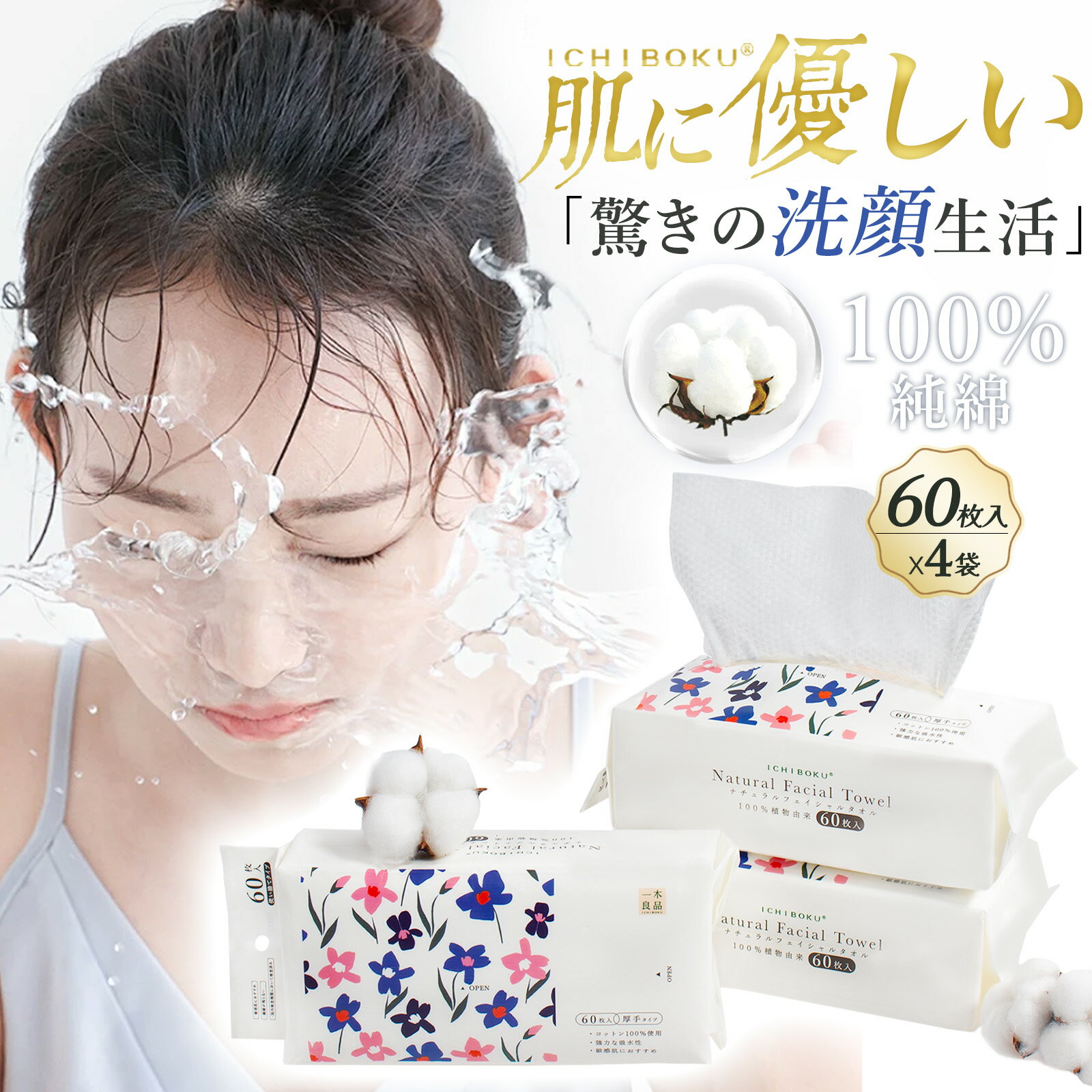 【オーガニックコットン・敏感肌専用】洗顔ペーパータオル クレンジングタオル コットン 厚手 コットン100 純綿 肌への繊維残り極少 日常使いに最適 化粧 メイ...