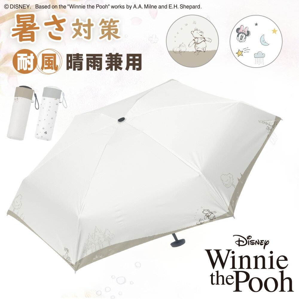 【完全遮光・遮熱・UVカット】 Disney 大人 ディズニー傘 晴雨兼用日傘 折りたたみ 超軽量 コンパクト ..
