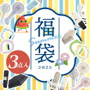 2025年夏限定HAPPY福袋 \先着順★超特価2680円!/ 福袋 2025 夏 メンズ【数量限定】 福袋 2025 ハンディファン×1 クールリング×1 晴雨兼用日傘×1 完全遮光 冷感不織布マスク UV対策 熱中症予防◎ 夏の必需3点SET 暑さ対策 お得すぎる福袋登場!冷感マスク