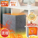 【先行販売★数量限定!早めの準備で安心】 足用パネルヒーター 足元 ヒーター デスク下 おすすめ 3面 暖房器具 あったか 冬 デスクヒーター 省エネ 遠赤外線...