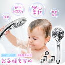 【公式】特別価格!【軽量設計で片手でもラクラク】 シャワーヘッド 水圧 強い 節水 マイクロナノバブル 無料付属品 塩素除去 90%節水 強い水圧 高洗浄力 爽快シャワー 手元止水 ミスト 肌にやさしい お手入れ簡単 毛穴 ケア 汚れ 抗菌フィルター 耐久性 軽量設計 取付簡単