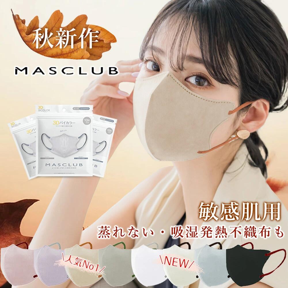 【2026秋の新作モデル