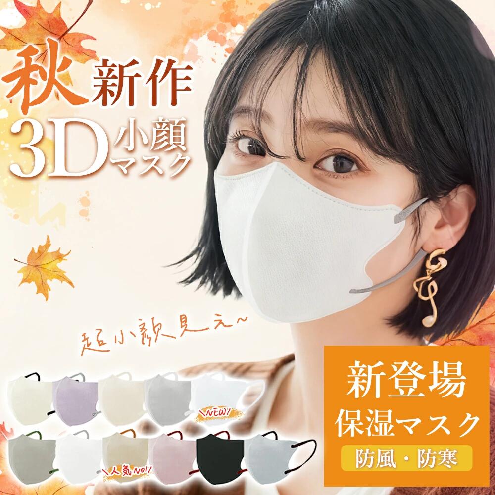 新入荷【秋冬の新作・