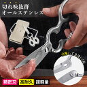 【ご家庭でも野外でも万能】キッチンバサミ 多機能 分解できて洗いやすい 丸洗いOK 料理ばさみ オールステンレス製 軽量でサビに強い 食洗機対応 カニバサミ マ...