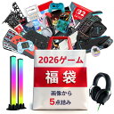 2026 福袋 【新春限定・画像から5点詰み】 話題のゲーム雑貨・アクセ・アパレルを詰め込み!お楽しみ5点セット HAPPY BAG メンズ レディース! ハッ...